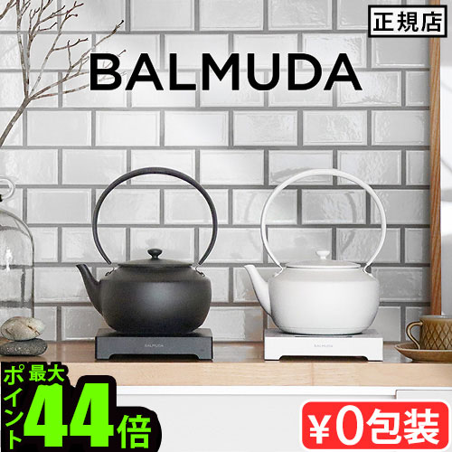 楽天市場】正規品 バルミューダ ムーンケトル BALMUDA MoonKettle