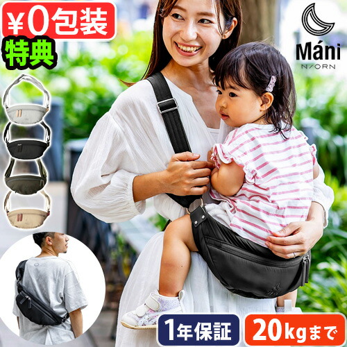 楽天市場】【選べる2大特典付】 抱っこ できる バッグ 抱っこ紐 抱っこ