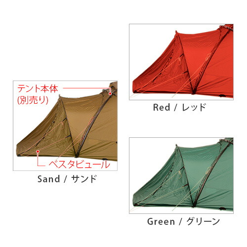 HILLEBERG Atlas Vestibule サンド アトラス 前室 HILLEBERG Atlas