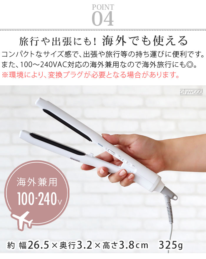 楽天市場】モッズヘア アイロン ワンカール ストレート 海外対応 ヘア