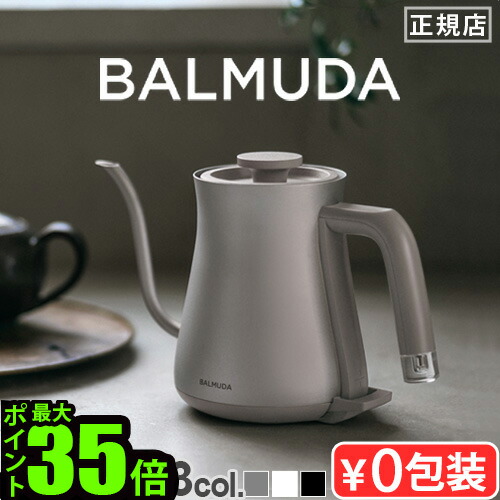 BALMUDA The Pot KPT01JP」の人気商品一覧 | 安い商品を通販サイトから