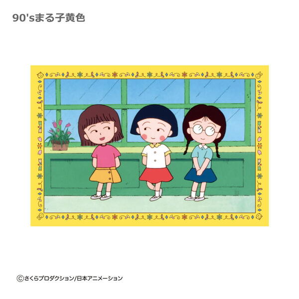 楽天市場】ちびまる子ちゃん ポストカード（90'sまる子）CM-PT