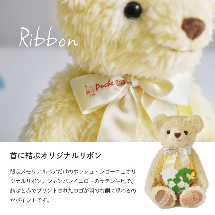 楽天市場】【身長体重ベア】2025年限定メモリアルベア 春夏モデル