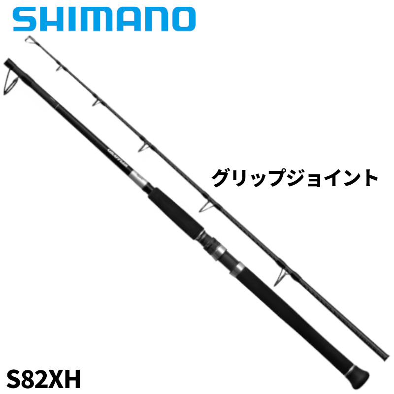 シマノ グラップラー タイプC S82XH (ロッド・釣竿) 価格比較 - 価格.com