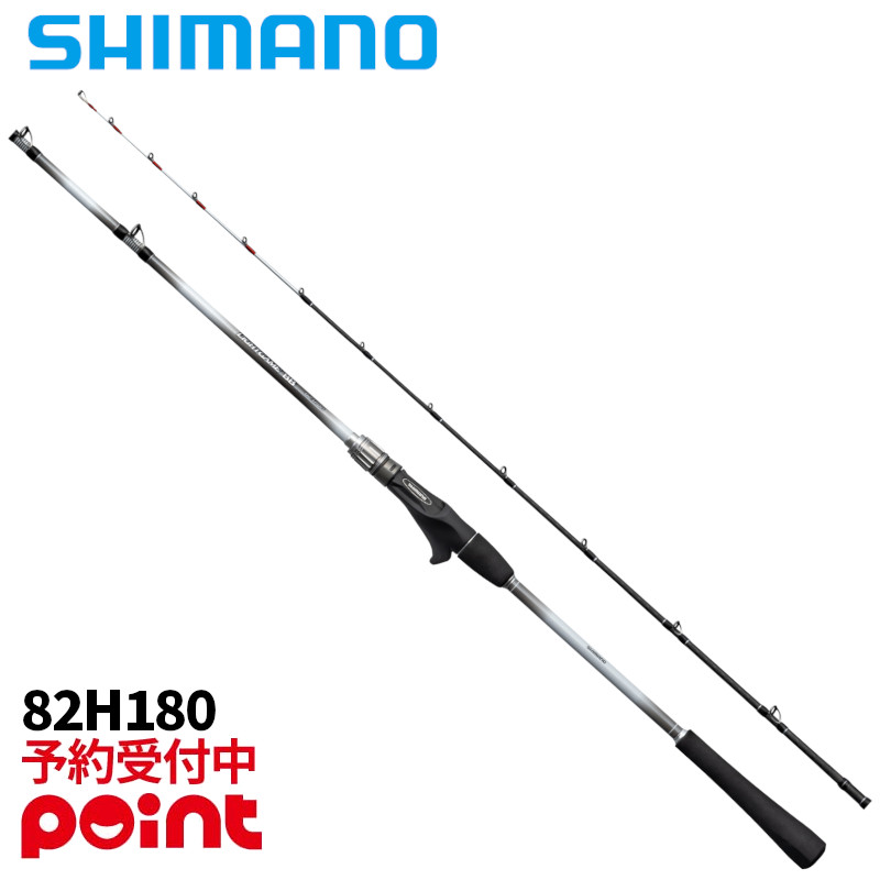 シマノ ライトゲームBB 82 H190 美品 複数回使用 送料込み シマノ