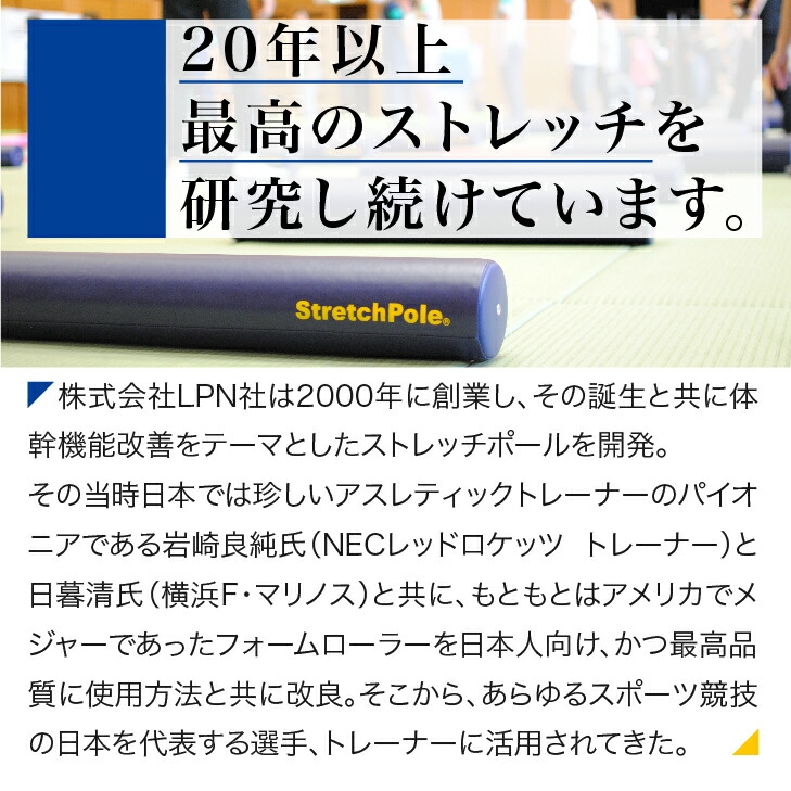 楽天市場】【限定】2024 ストレッチポールEX JAPANモデル : ストレッチ