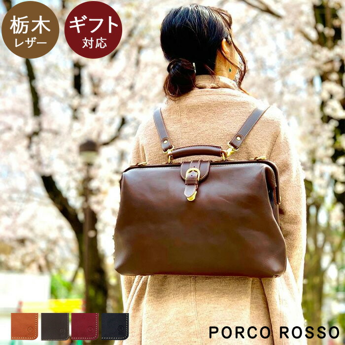 楽天市場】ダレスバッグ リュック メンズ レディース 本革 ビジネス