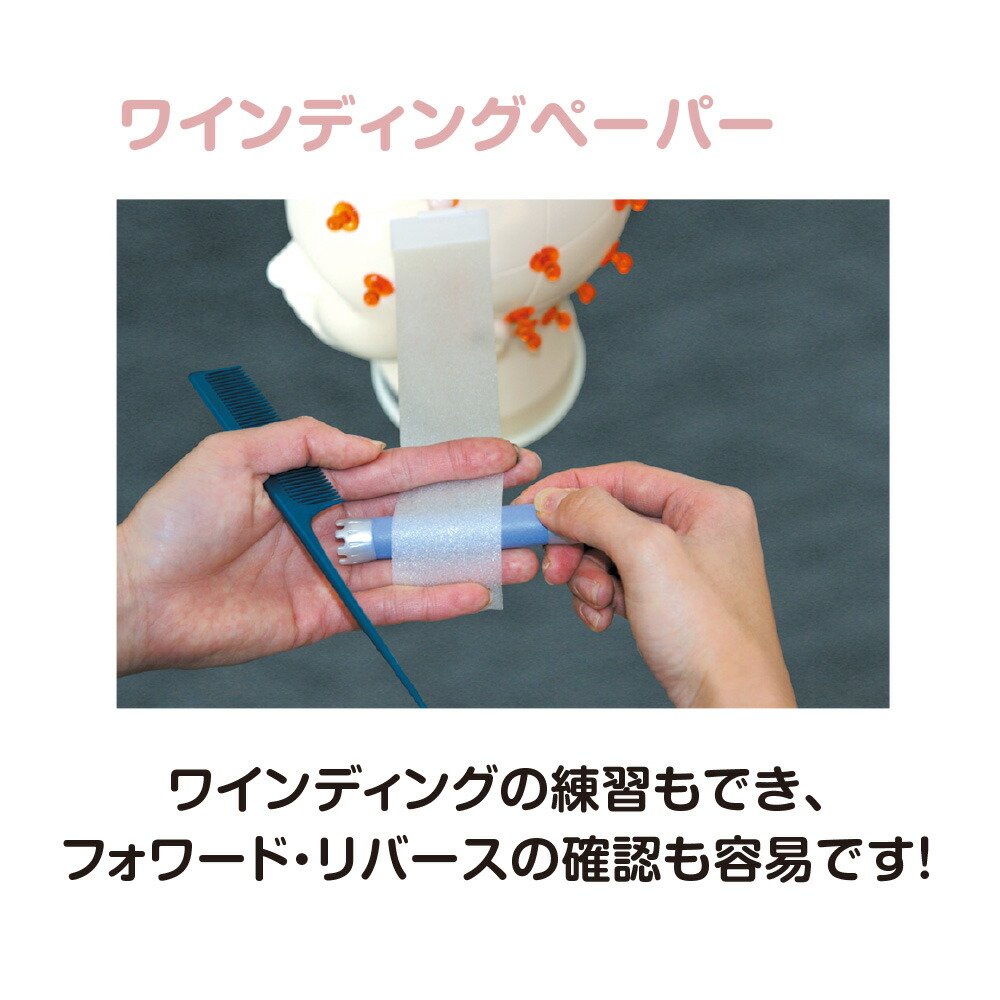 楽天市場】ポリカトレーニングウィッグセット 美容教育 美容師 道具