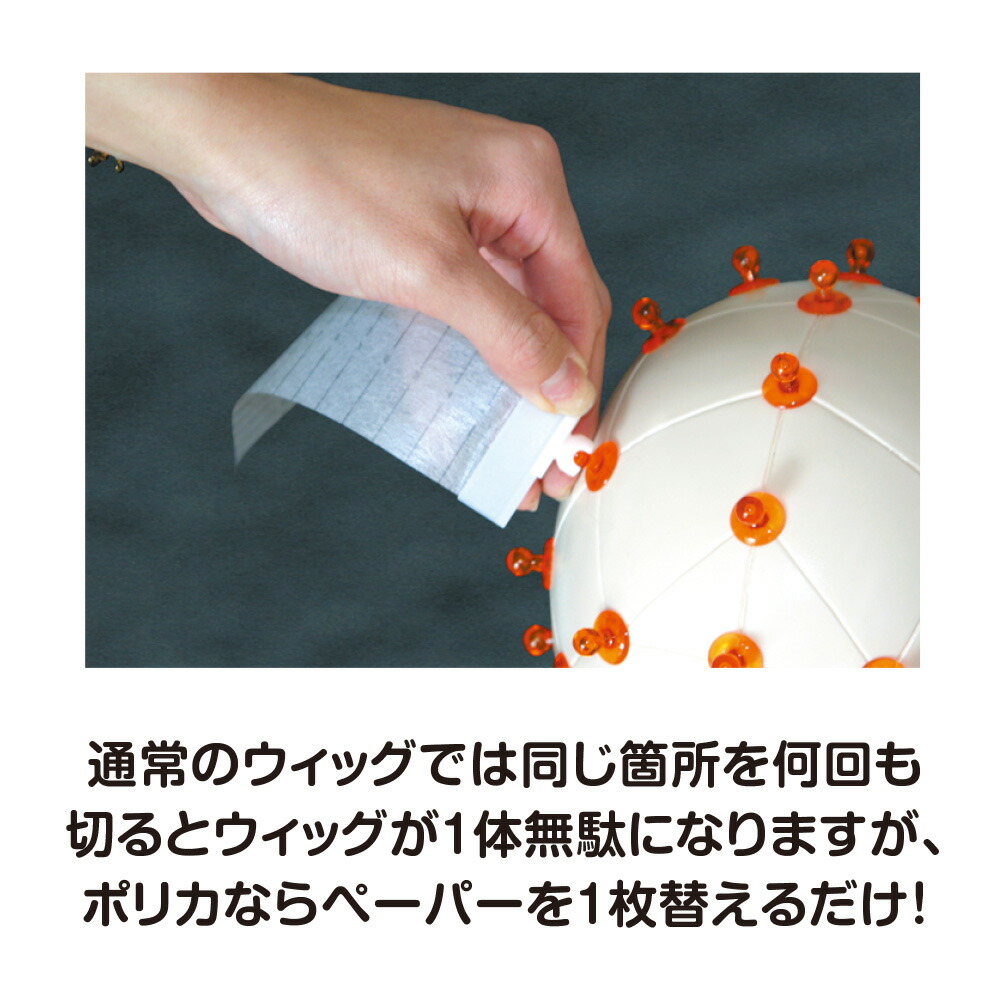 楽天市場】ポリカトレーニングウィッグ本体オレンジ 美容教育 美容師