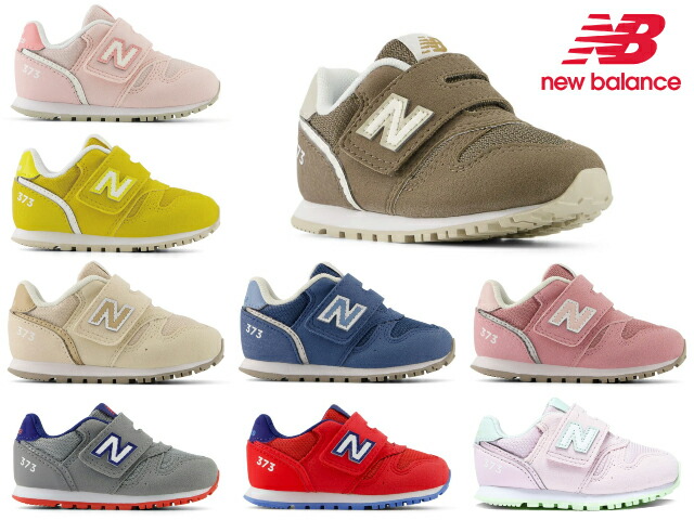 楽天市場】ニューバランス キッズ スニーカー 373 new balance I373