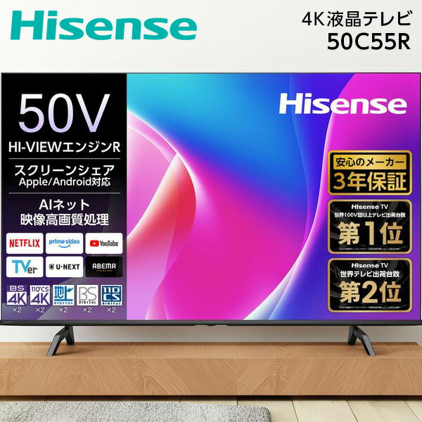 楽天市場】ハイセンス テレビ（本体重量（テレビ）5.0 ～ 9.9kg）の通販