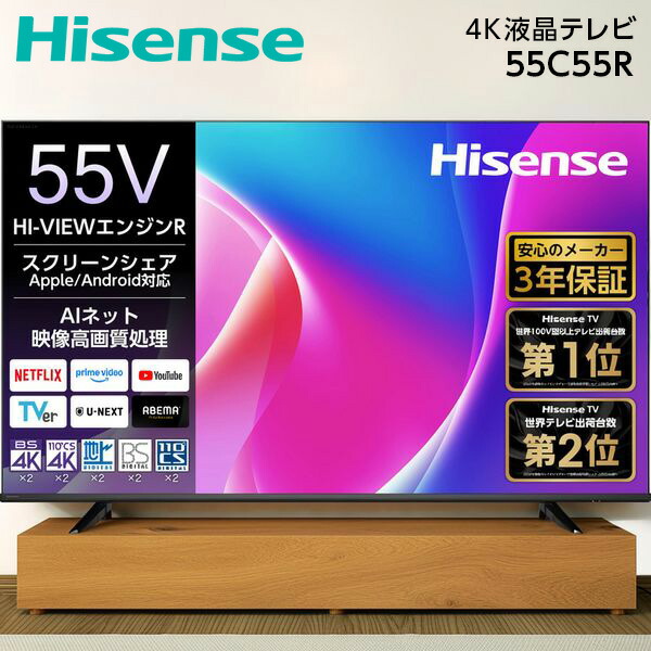 楽天市場】ハイセンス 55インチ テレビの通販