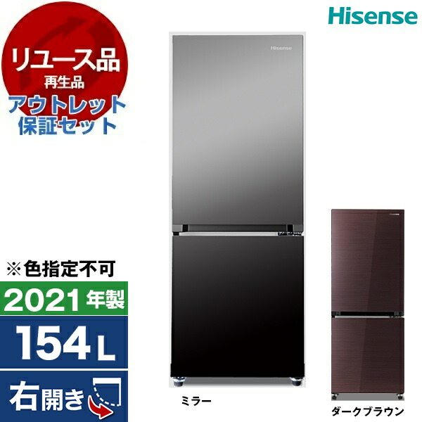 冷蔵庫 Hisense」の人気商品一覧 | 安い商品を通販サイトから探す