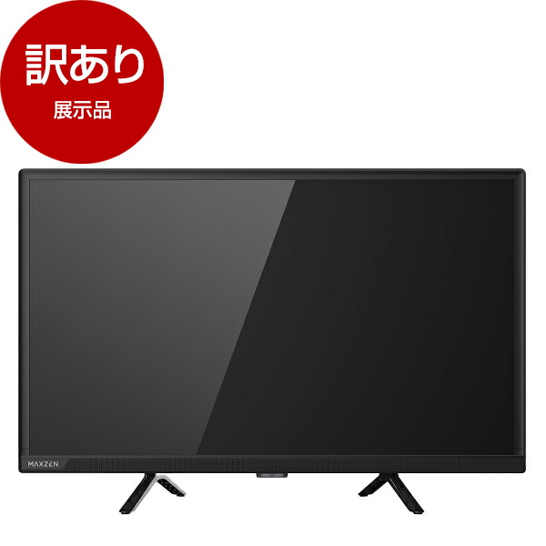 楽天市場】テレビ 24型 液晶テレビ MAXZEN J24CHS06の通販