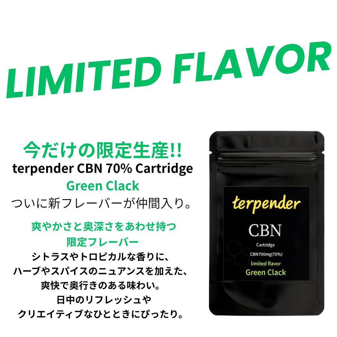 TRUE テルペン 香料 510 CBD CBN CBG 5ml トレインレック TRUE