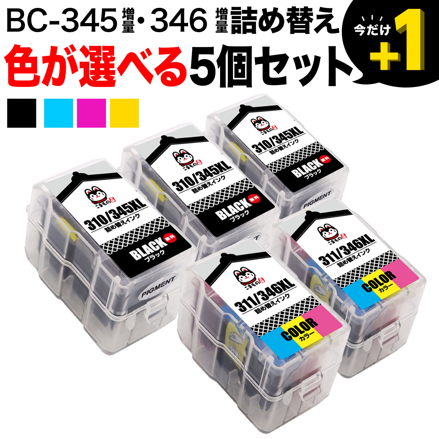 楽天市場】【お買い物マラソンと当店ポイント10倍 】 キヤノン用 BC