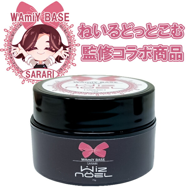 値下げ！easy base & FUJI SECOND ベースジェル 3個セット 値下げ