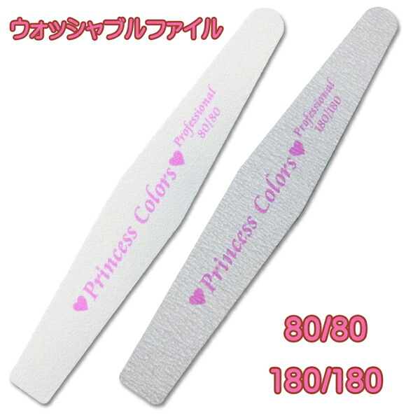 楽天市場】ネイル ファイル ゼブラファイル ウォッシャブルファイル