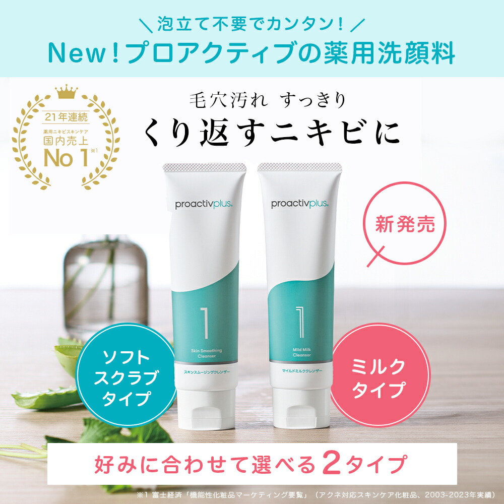 楽天市場】【3/1限定☆クーポン利用で最大10%OFF!】ニキビ予防に