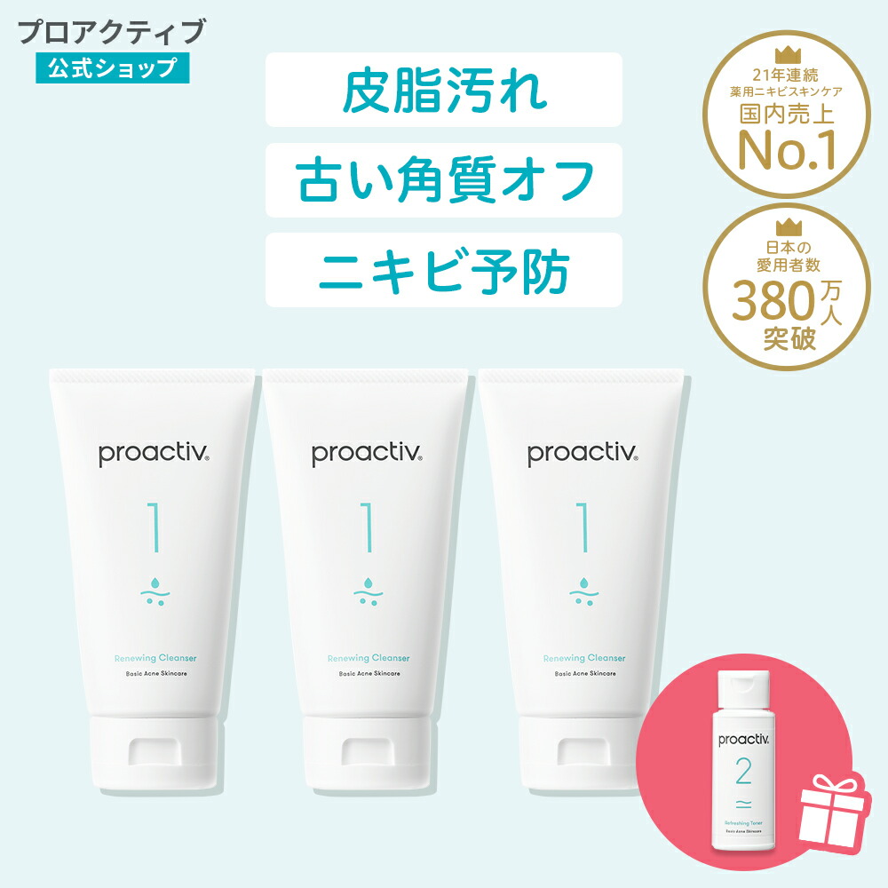 楽天市場】泡立て不要のニキビ洗顔｜ リニューイングクレンザー【プロ