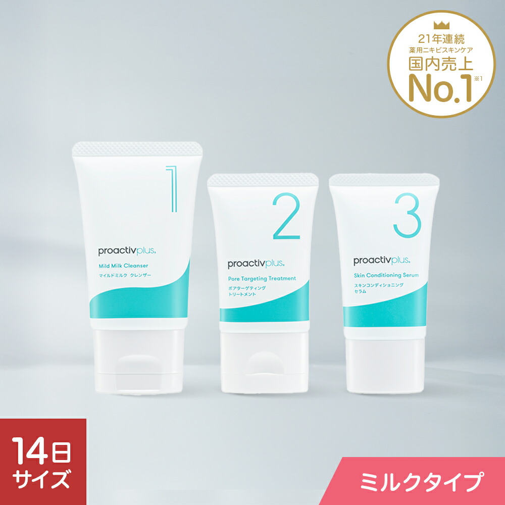 proactiv plus 洗顔料 4本セット プロアクティブ＋ NEW ニキビケア 薬用洗顔2種セット プロアクティブ+