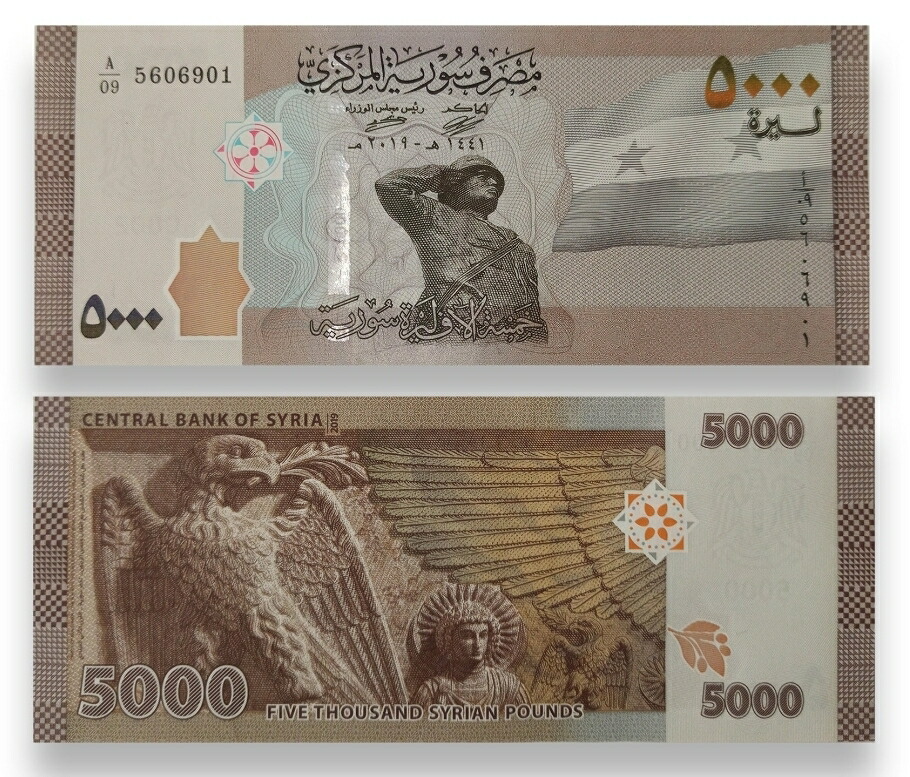 シリアポンド 旧紙幣 未使用 SYP5000 x20枚 シリアポンド 旧紙幣 未