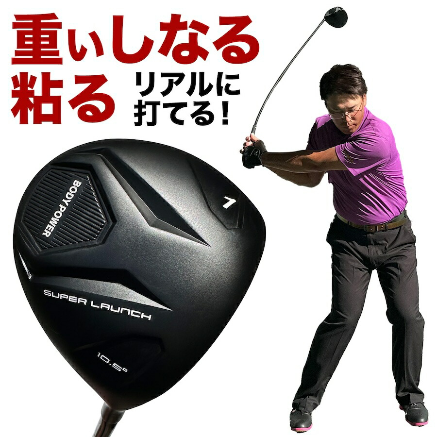 楽天市場】ゴルフ しなる クラブの通販