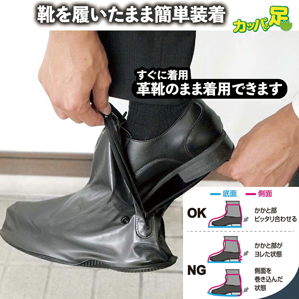 楽天市場】携帯用レインブーツ 携帯用長ぐつ カッパの足ビズ L プロ