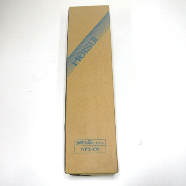 楽天市場】メイスイ 浄軟水器用カートリッジ NFX-OS 交換用