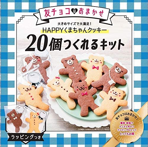 楽天市場】ミントスタイル 20個つくれるキット Happyくまちゃん