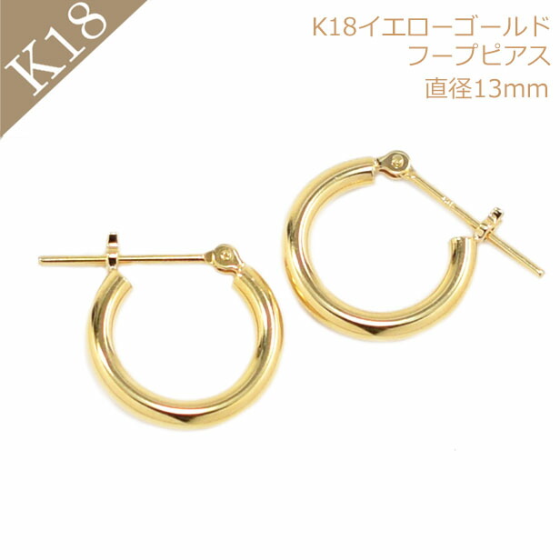 楽天市場】ピアス メンズ メンズピアス 2mm×13mm K18 YG イエロー