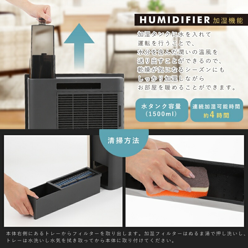 楽天市場】【QUADS公式】セラミックヒーター 加湿 大風量 加湿