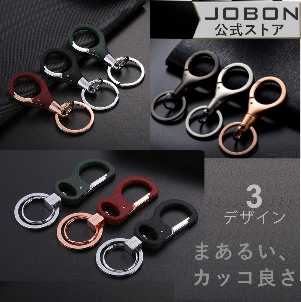 楽天市場】【JOBON公式】キーホルダー／キーリング／カラビナフック