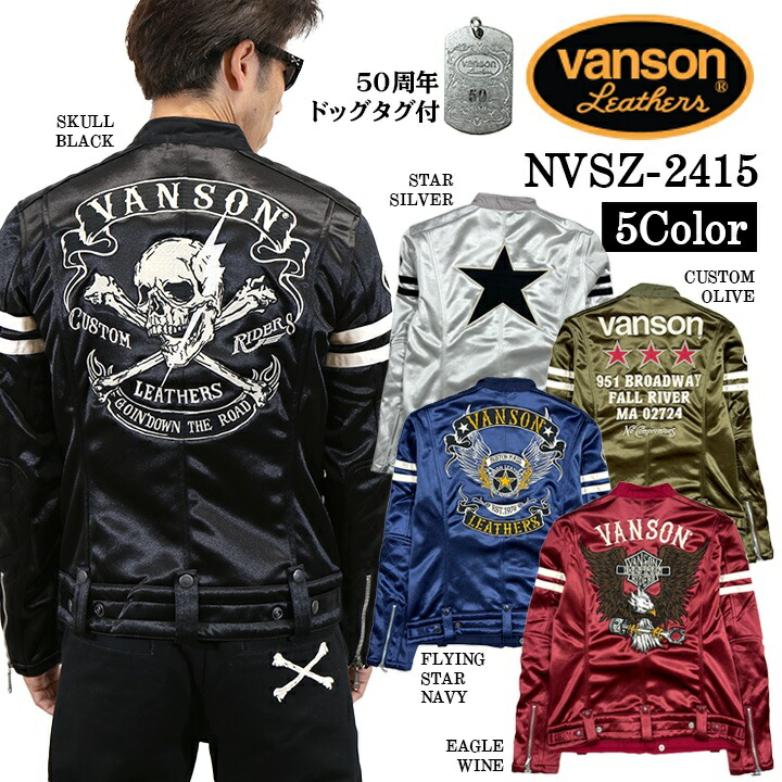 楽天市場】[SALE]VANSON バンソン 50周年記念モデル ボンディング