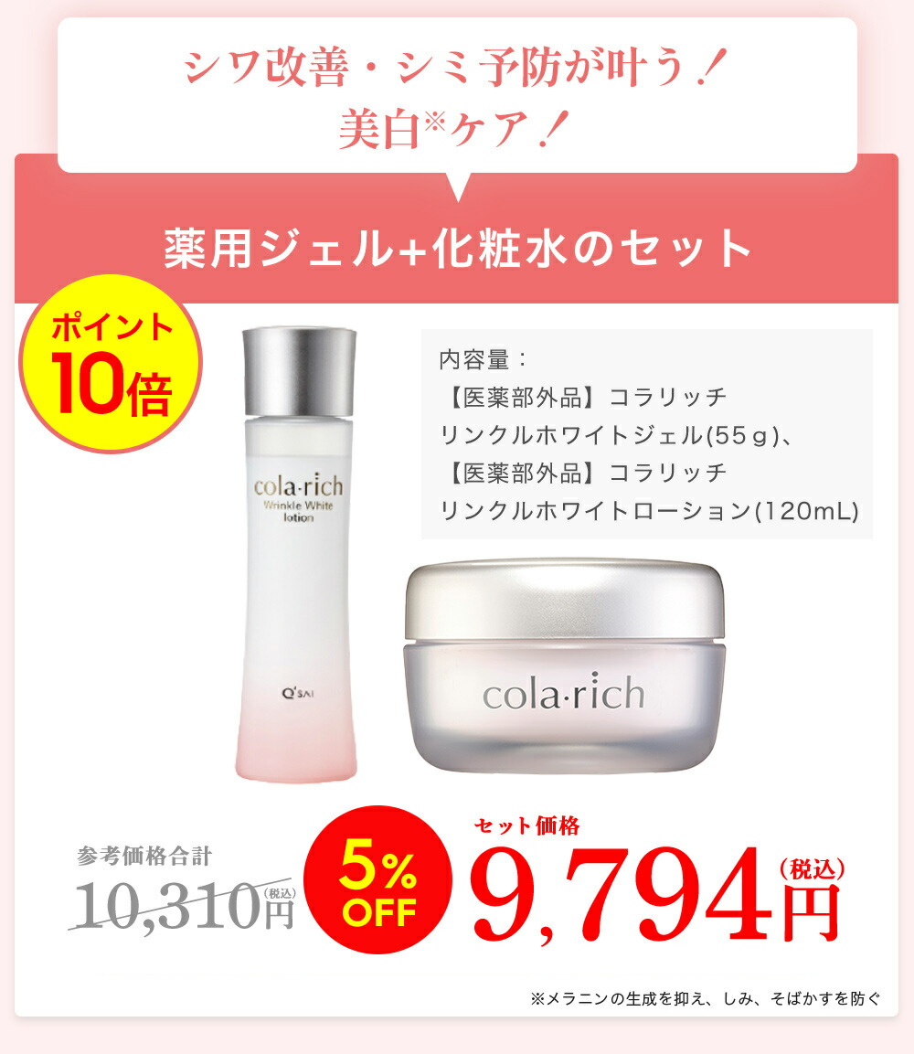 楽天市場】【ポイント10倍】【公式】 キューサイ コラリッチ リンクル