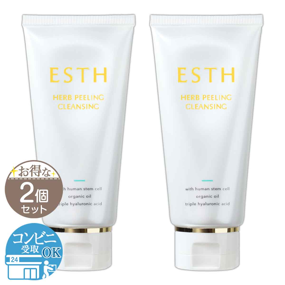 ESTH ハーブピーリングクレンジング 2本セット 箱無し ESTH ハーブ