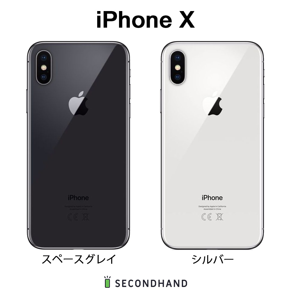iPhone Ⅹ スペースグレイ 256GB 【公式通販】