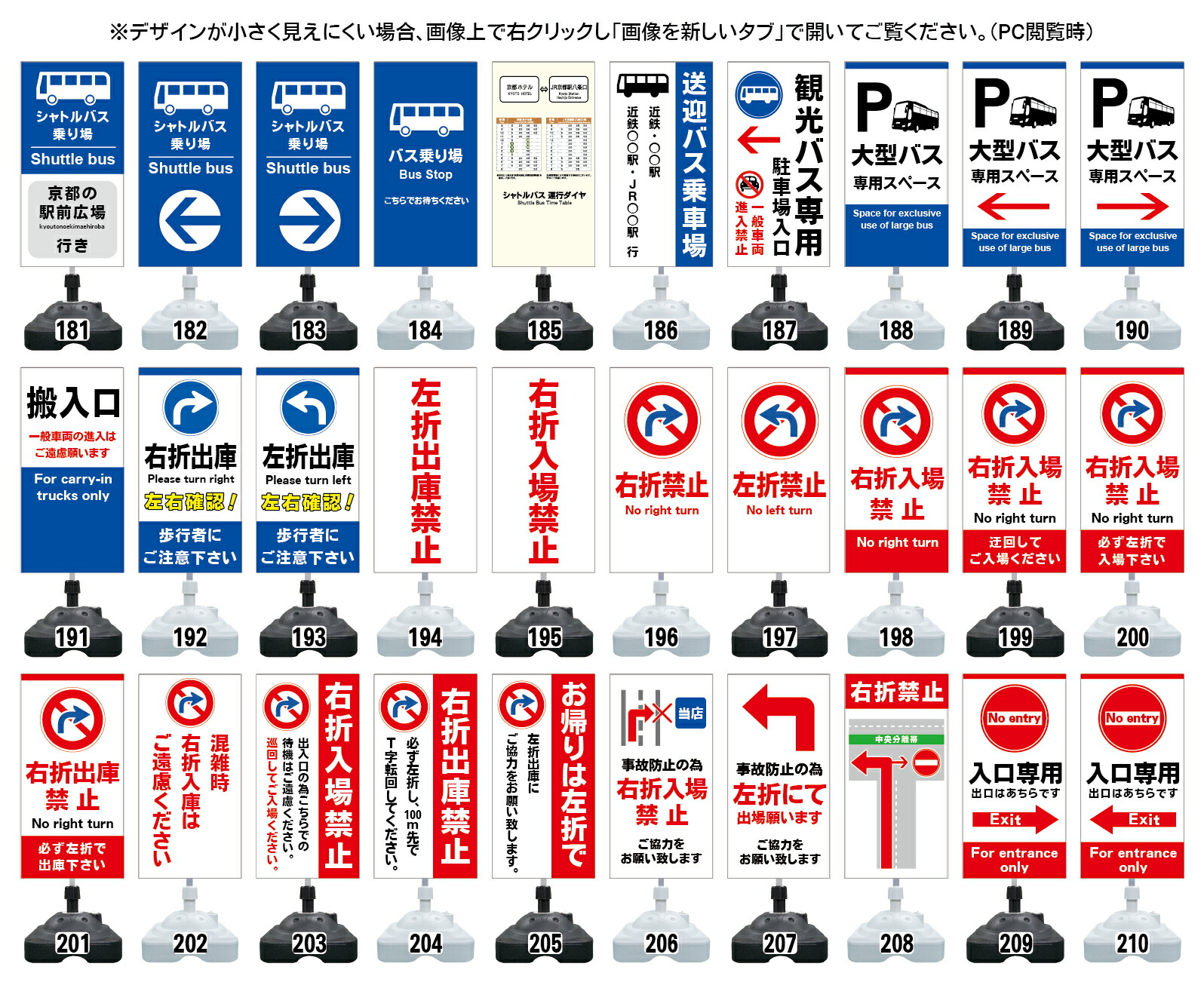 楽天市場】【シャトルバス バス停 看板 ※デザイン181番】 注水スタンド