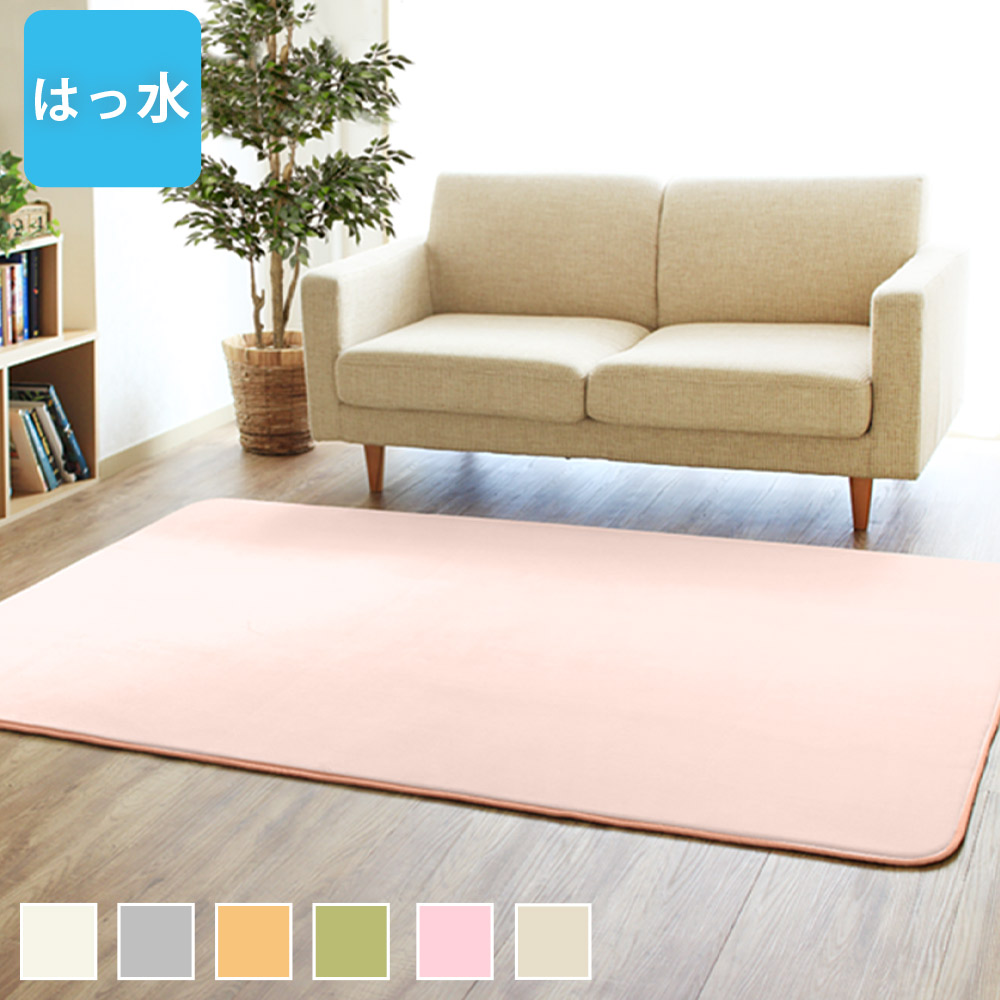 楽天市場】ラグ ラグマット 洗える 撥水 赤ちゃん ベージュ 滑り止め