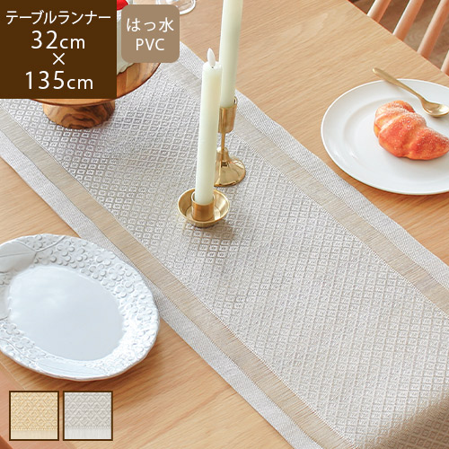 楽天市場】テーブル ランナーの通販