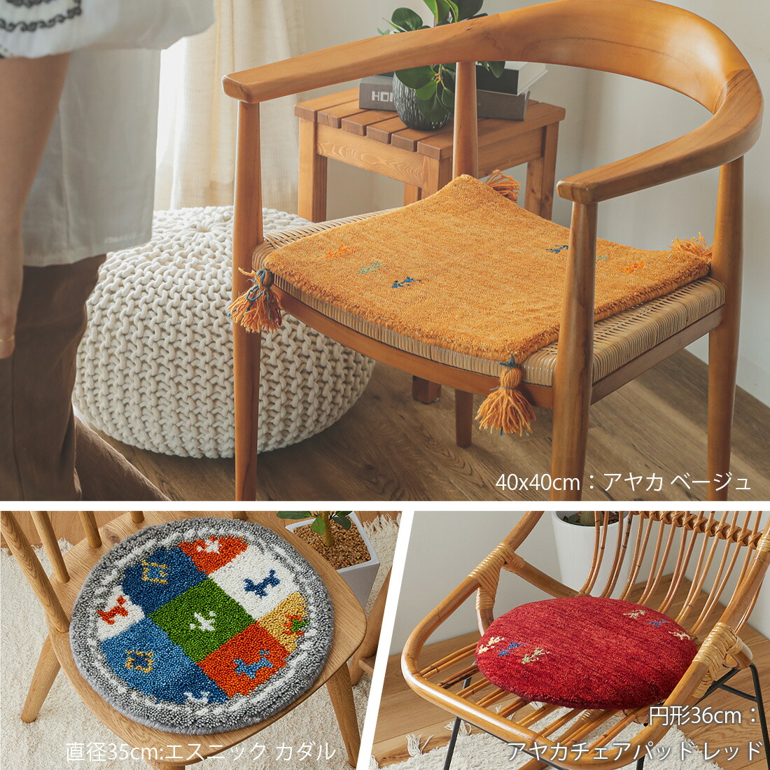 ペルシャギャッベ (ギャベ) チェアマット 椅子の座布団 No.11234