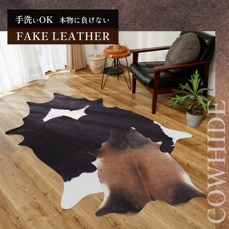 楽天市場】【49％OFFセール】玄関マット ラグ 牛柄 カウ柄 フェイク