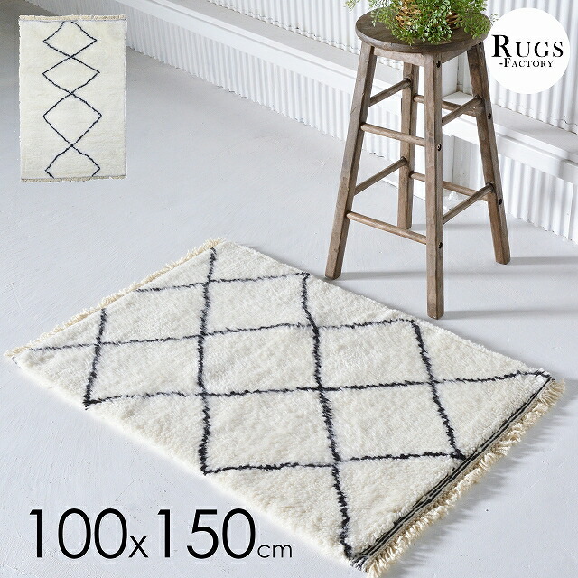 楽天市場】ラグ ベニワレン ベニオワレン モロッカン モロッコ