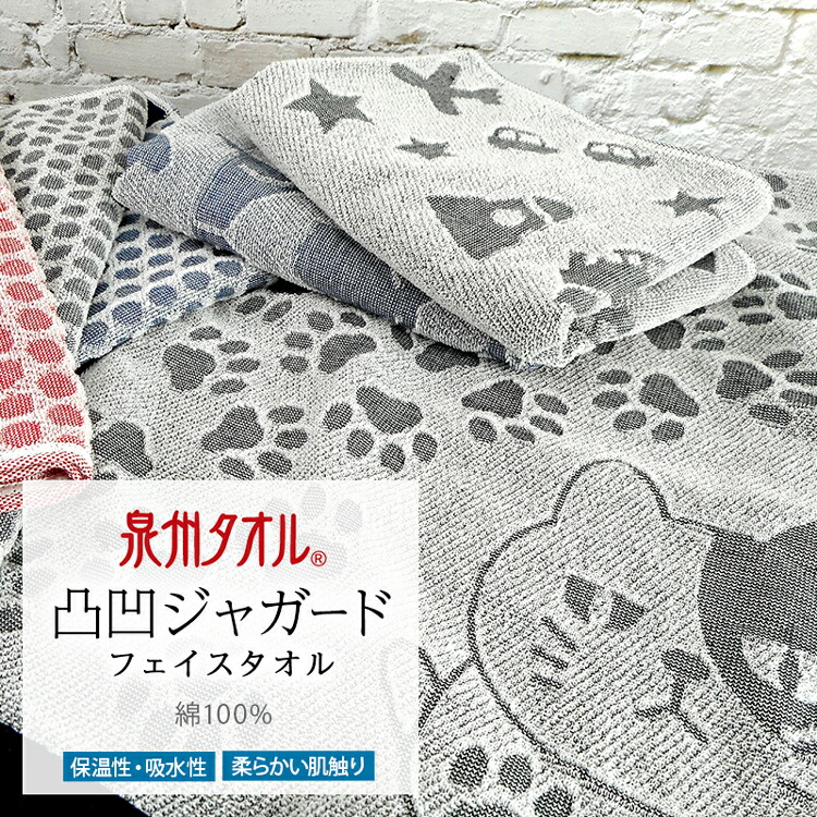 楽天市場】ジャガードタオル【KB-403 泉州タオル 凹凸ジャガード