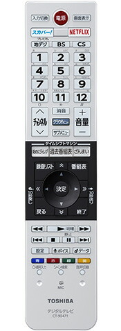 楽天市場】【在庫あり】 東芝 レグザ テレビ用リモコン CT-90471
