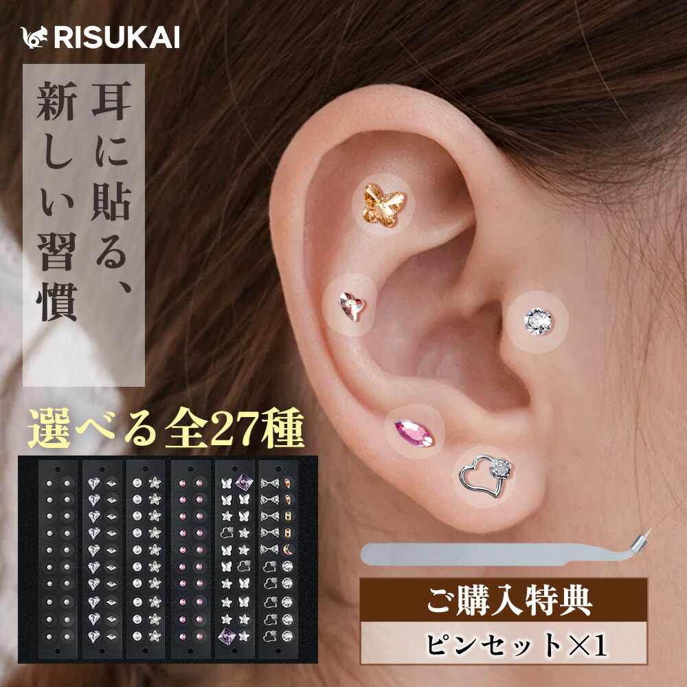 楽天市場】耳つぼジュエリー 透明の通販