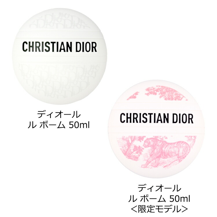 楽天市場】ディオール ハンドクリーム ル ボーム マルチクリーム 50ml