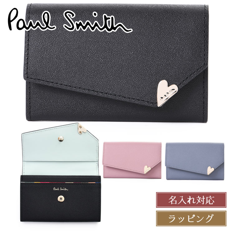 楽天市場】【名入れ可】 ポールスミス Paul Smith 名刺ケース