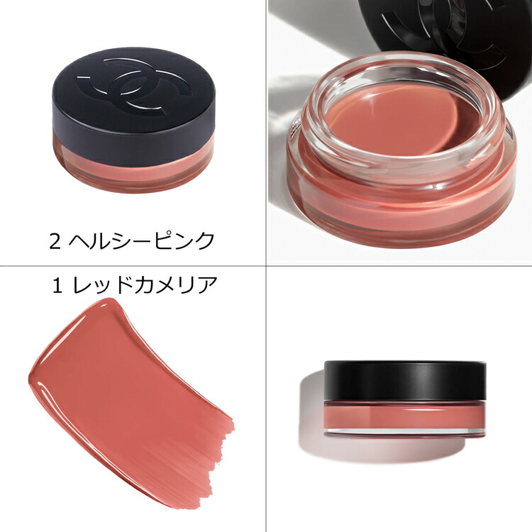 シャネルCHANEL 限定品チークカラー、リップクリーム 2点セット