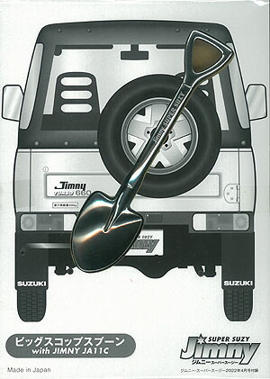 楽天市場】ジムニー・スーパースージー No.129 : ジムニー専門店RV4